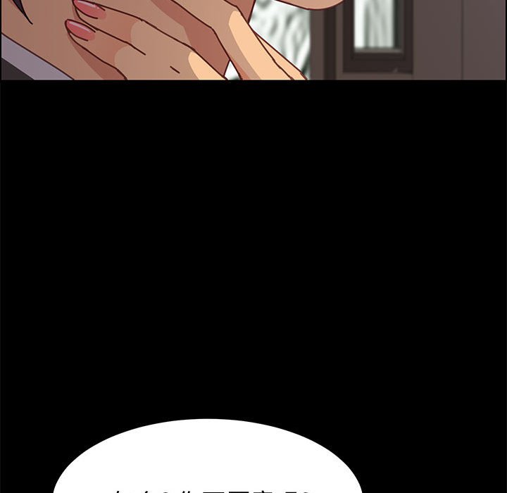 美好的寄宿生活 第13章 第15页