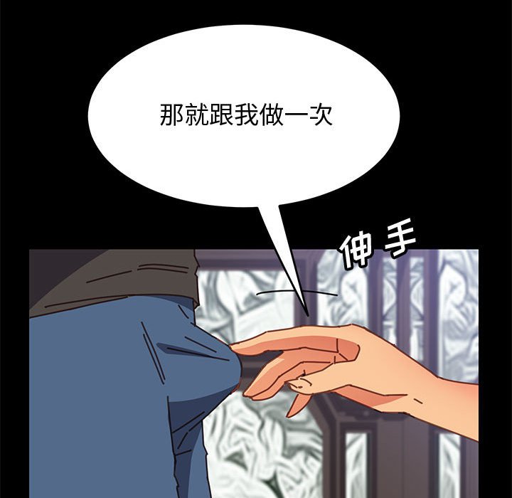 美好的寄宿生活 第13章 第25页