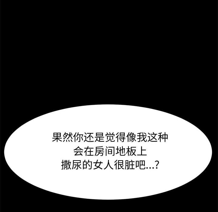 美好的寄宿生活 第13章 第20页