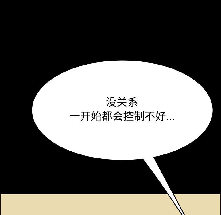 美好的寄宿生活 第13章 第101页