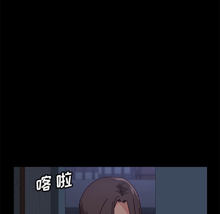 美好的寄宿生活 第13章 第106页