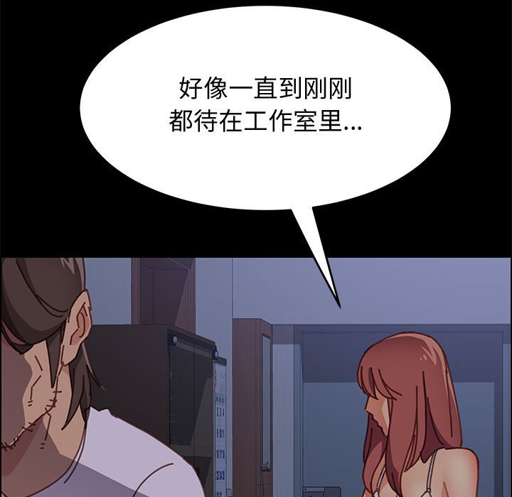 美好的寄宿生活 第13章 第115页