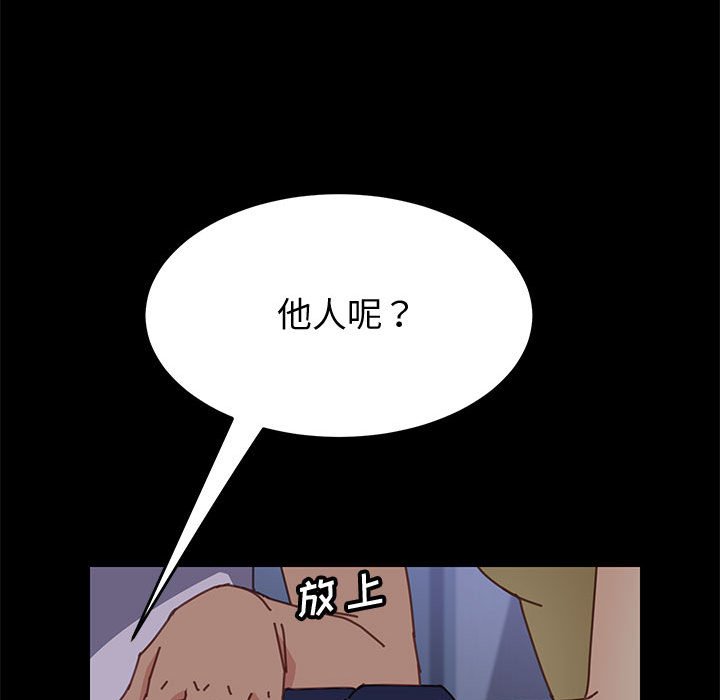 美好的寄宿生活 第13章 第113页