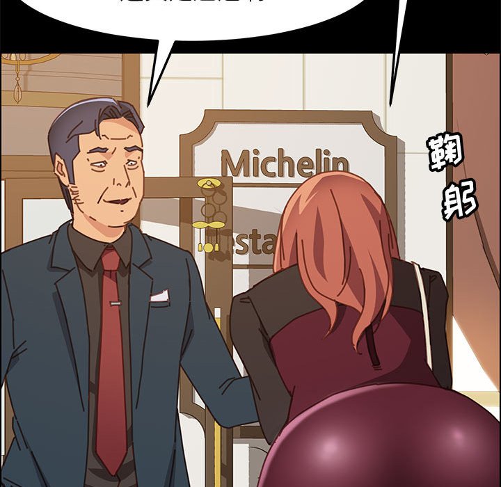 美好的寄宿生活 第13章 第167页