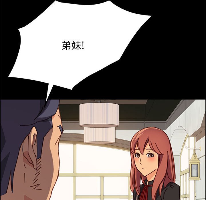 美好的寄宿生活 第13章 第161页