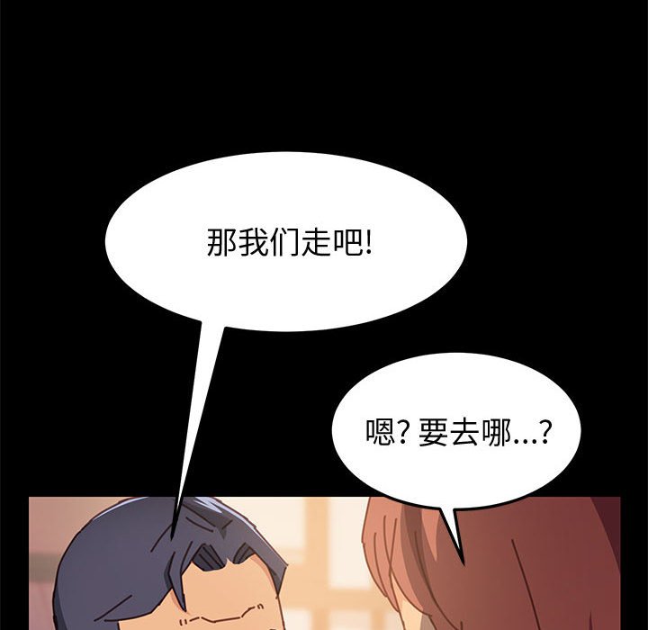 美好的寄宿生活 第13章 第172页