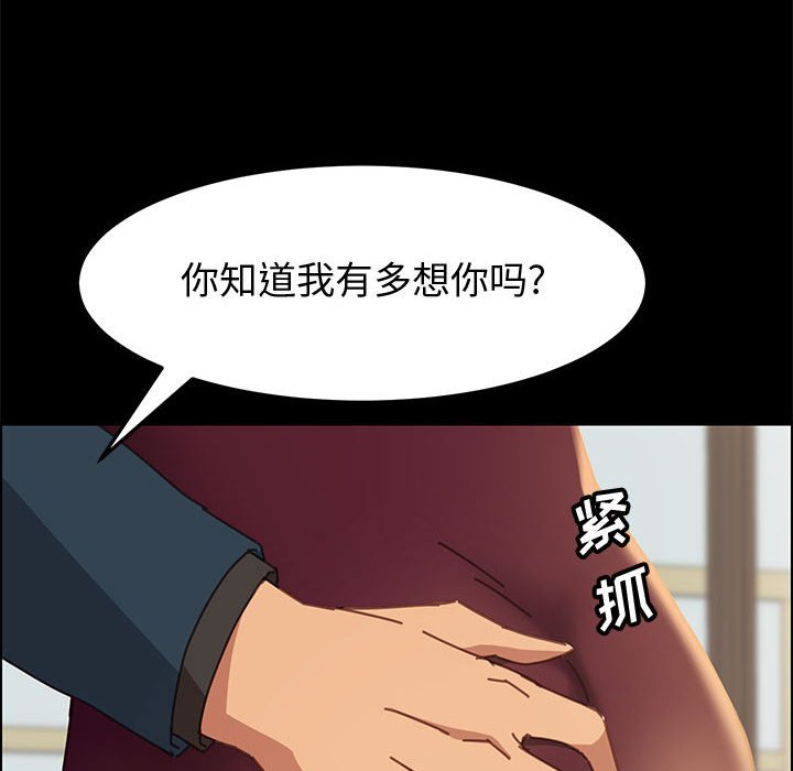 美好的寄宿生活 第13章 第174页