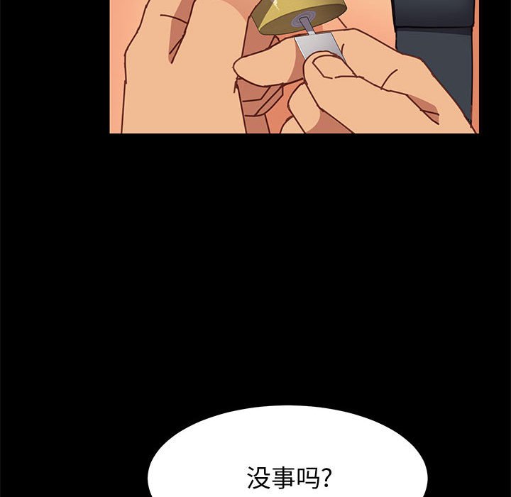 美好的寄宿生活 第13章 第127页