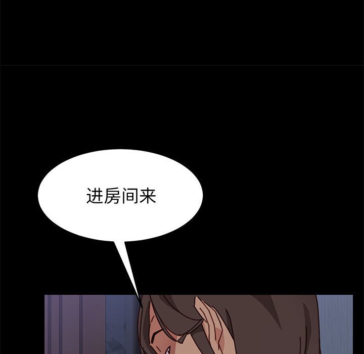 美好的寄宿生活 第13章 第118页