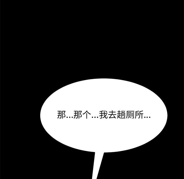 美好的寄宿生活 第13章 第133页