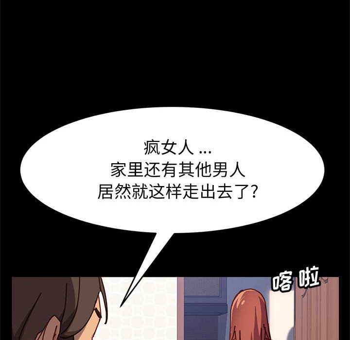 美好的寄宿生活 第13章 第136页