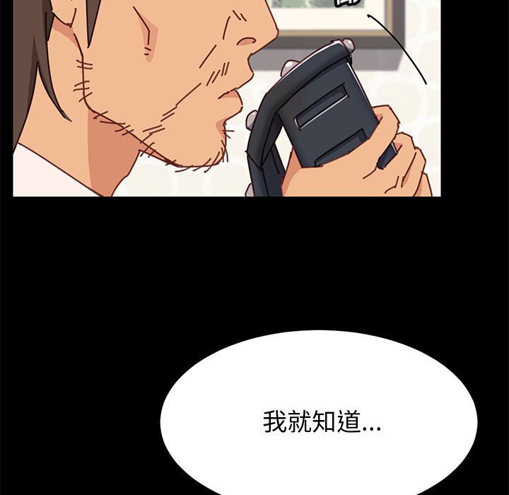 美好的寄宿生活 第13章 第140页