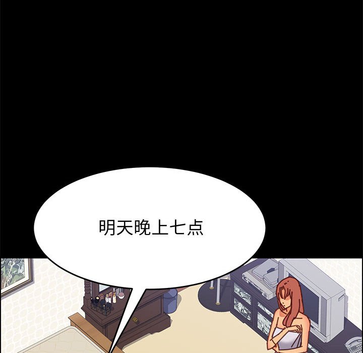 美好的寄宿生活 第13章 第144页