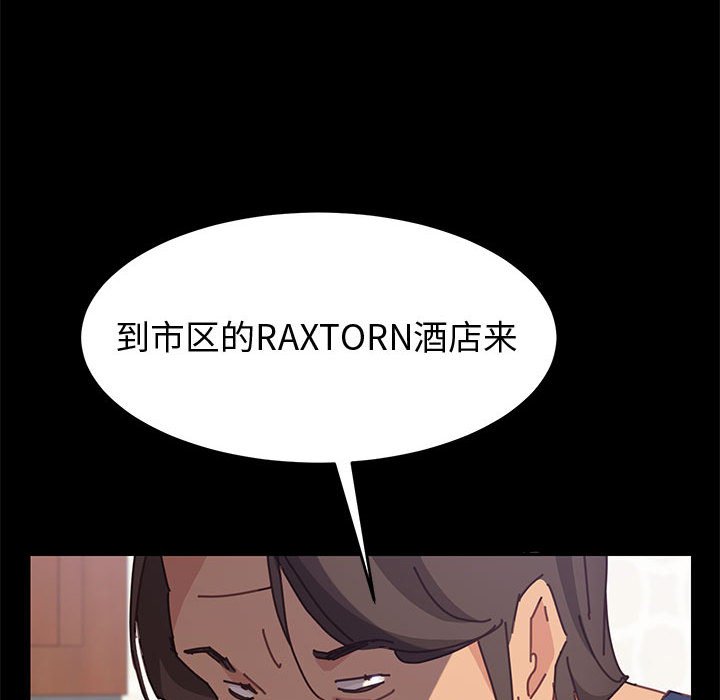 美好的寄宿生活 第13章 第149页
