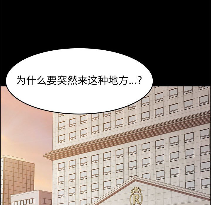 美好的寄宿生活 第13章 第155页