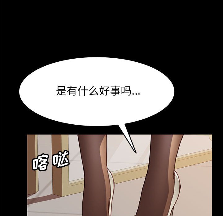 美好的寄宿生活 第13章 第157页