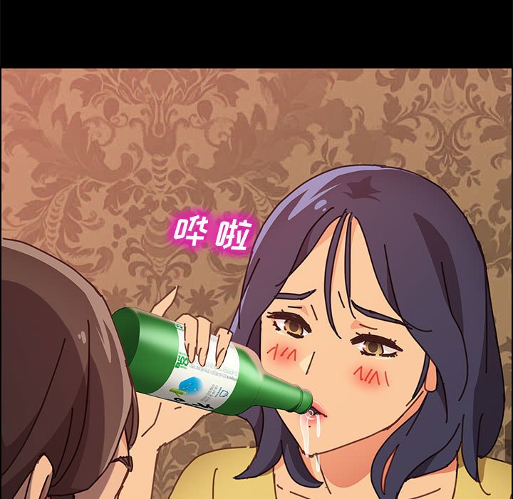 美好的寄宿生活 第14章 第63页