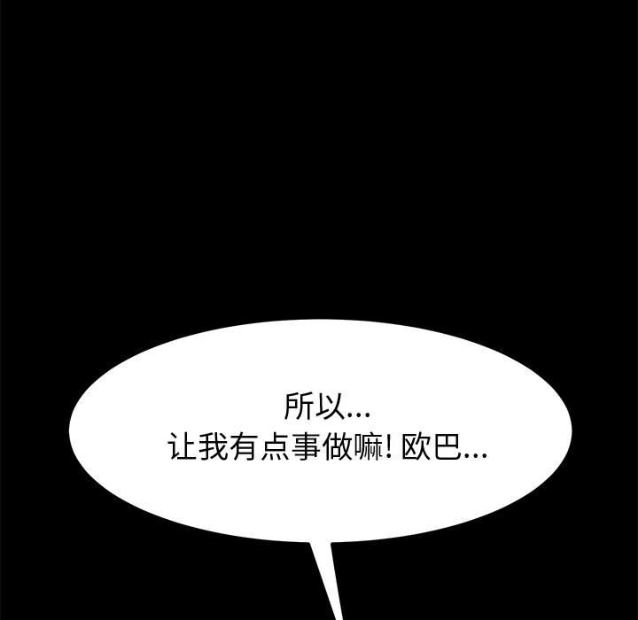 美好的寄宿生活 第14章 第69页
