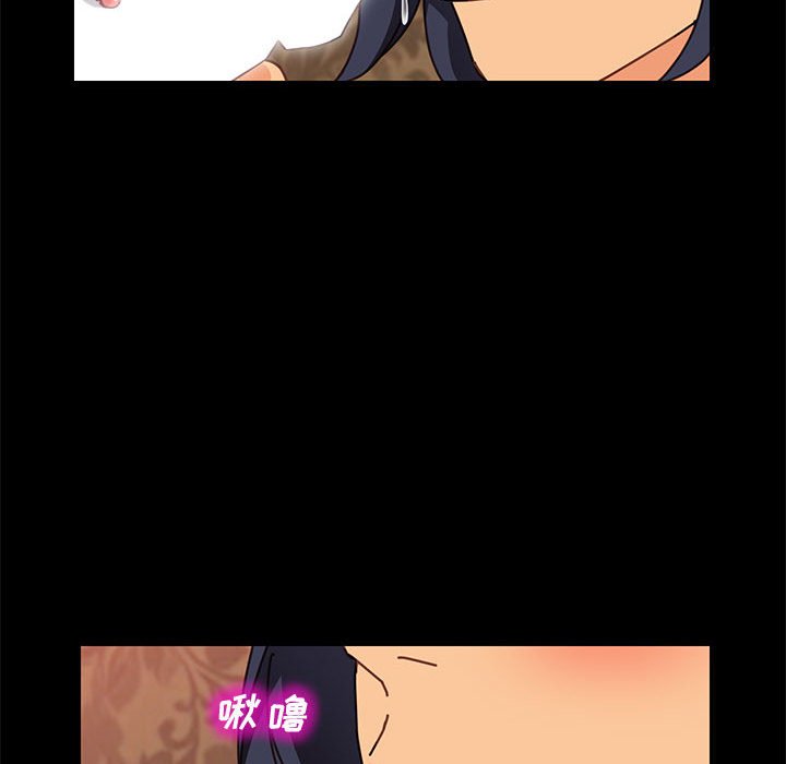 美好的寄宿生活 第14章 第78页