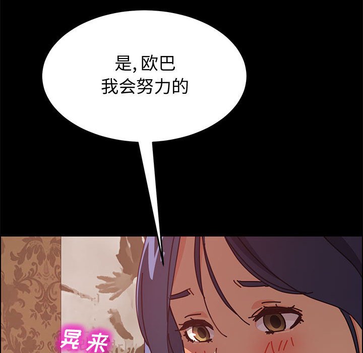 美好的寄宿生活 第14章 第75页
