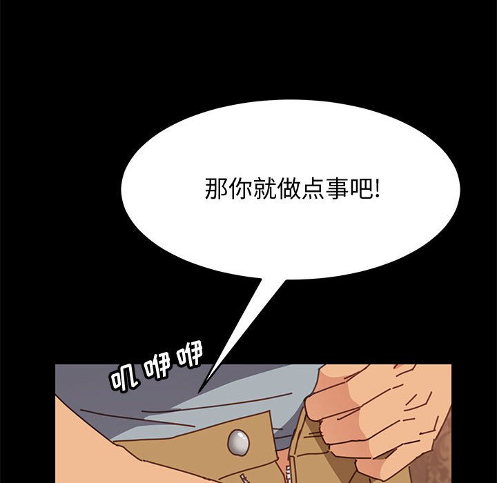 美好的寄宿生活 第14章 第73页