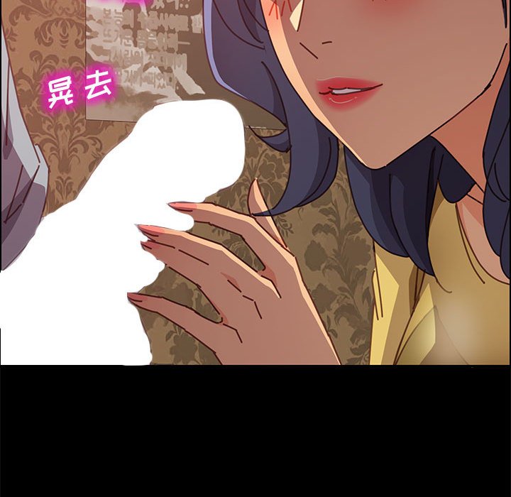 美好的寄宿生活 第14章 第76页