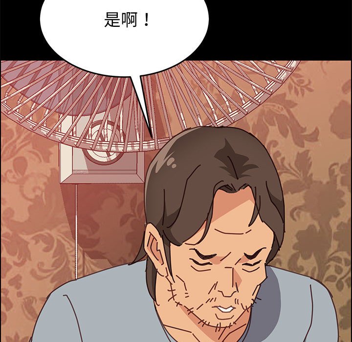 美好的寄宿生活 第14章 第86页