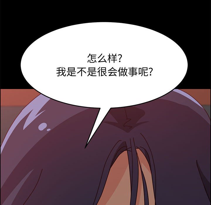 美好的寄宿生活 第14章 第83页