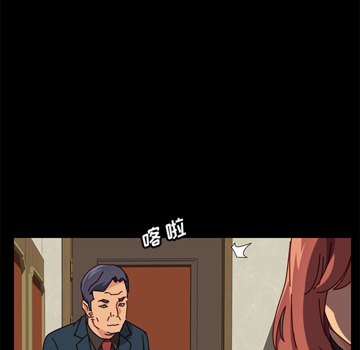 美好的寄宿生活 第14章 第95页