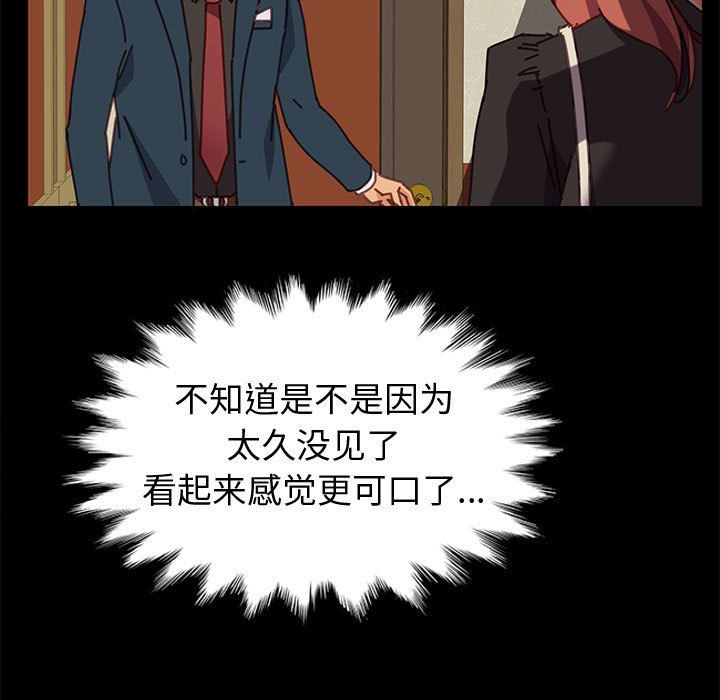 美好的寄宿生活 第14章 第96页