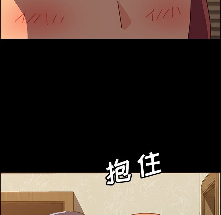 美好的寄宿生活 第14章 第101页