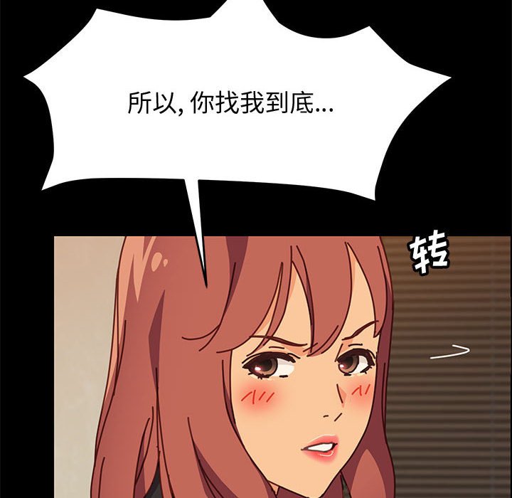美好的寄宿生活 第14章 第99页