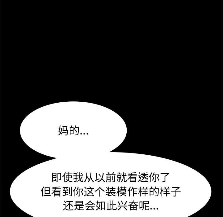 美好的寄宿生活 第14章 第104页
