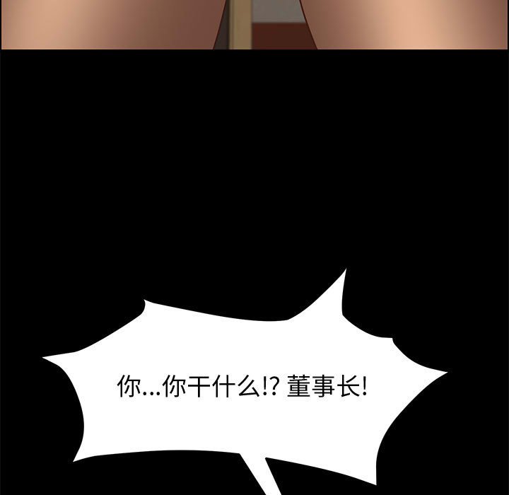 美好的寄宿生活 第14章 第106页
