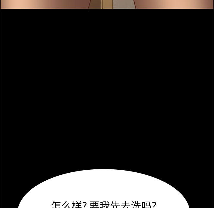 美好的寄宿生活 第14章 第108页