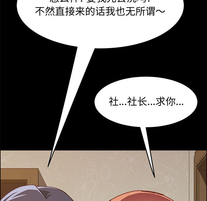 美好的寄宿生活 第14章 第109页