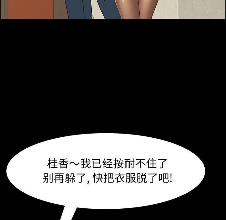 美好的寄宿生活 第14章 第116页