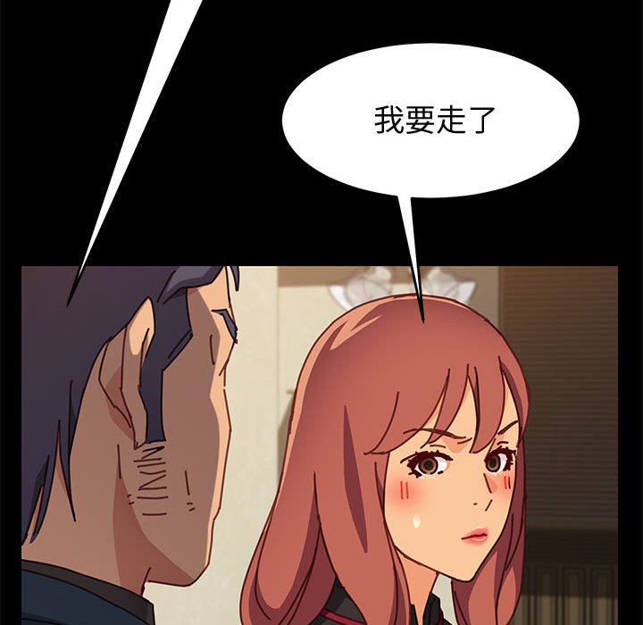 美好的寄宿生活 第14章 第117页
