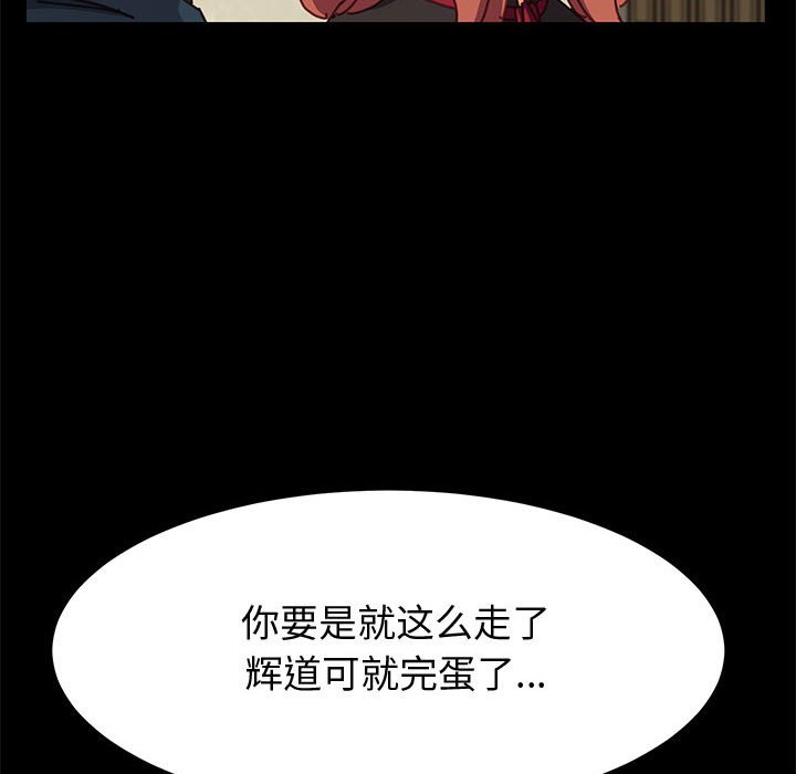 美好的寄宿生活 第14章 第118页