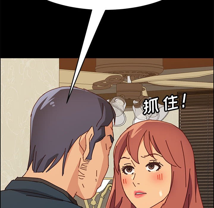 美好的寄宿生活 第14章 第119页