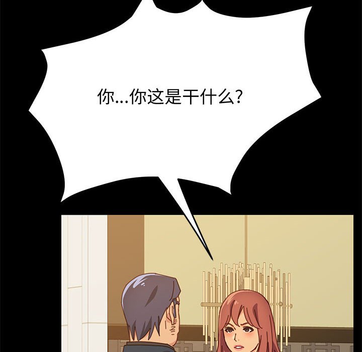 美好的寄宿生活 第14章 第11页