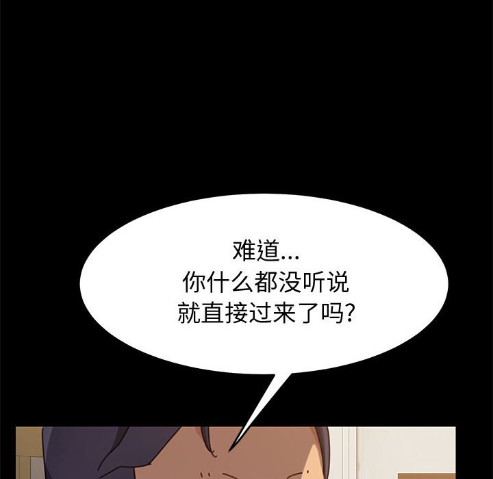 美好的寄宿生活 第14章 第13页