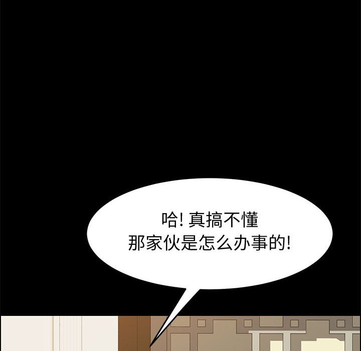 美好的寄宿生活 第14章 第17页