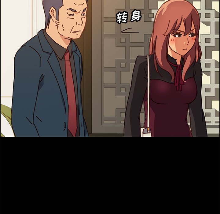 美好的寄宿生活 第14章 第20页