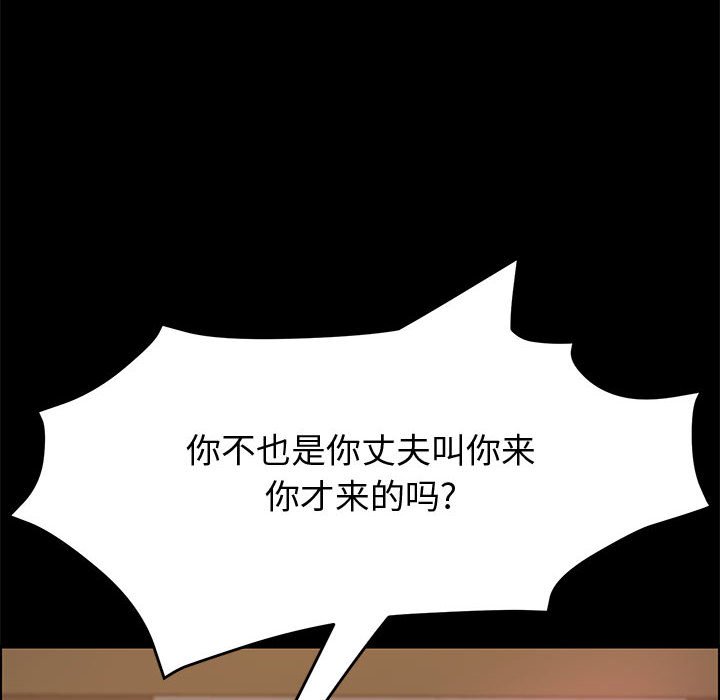 美好的寄宿生活 第14章 第21页
