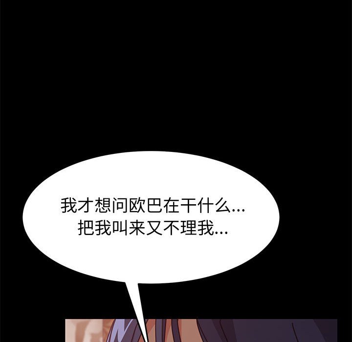 美好的寄宿生活 第14章 第45页