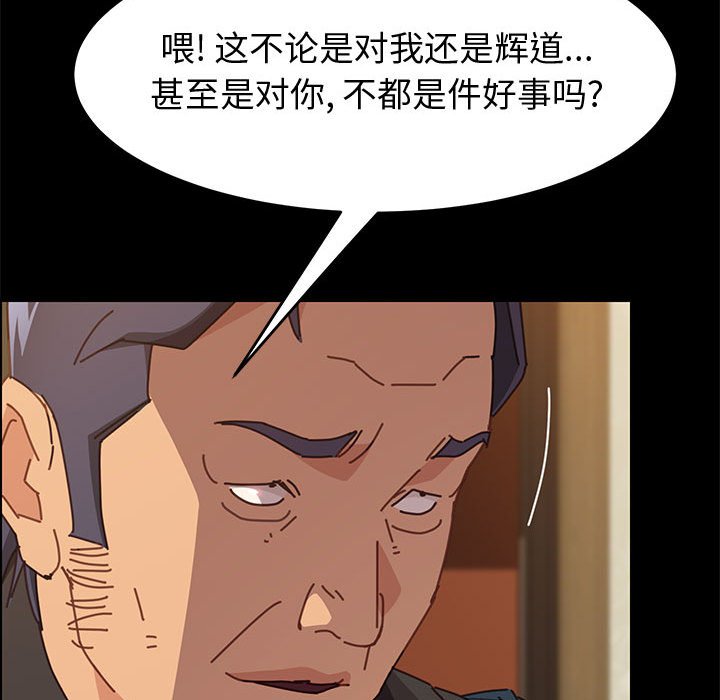 美好的寄宿生活 第14章 第127页