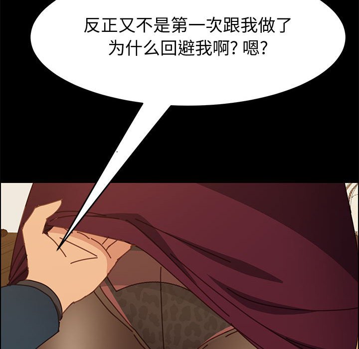 美好的寄宿生活 第14章 第125页