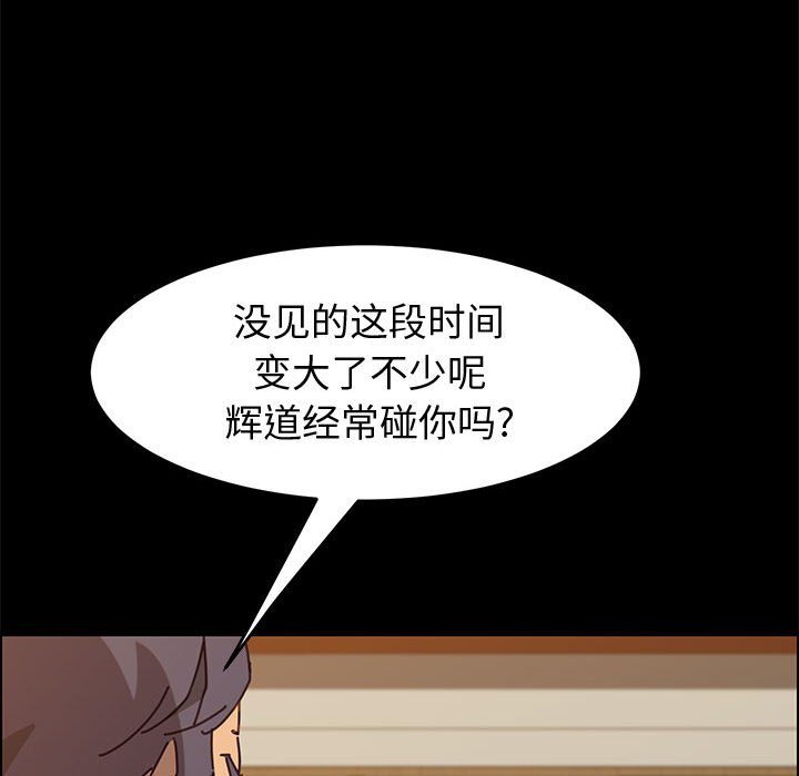 美好的寄宿生活 第14章 第131页