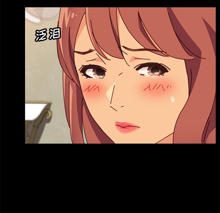 美好的寄宿生活 第14章 第139页
